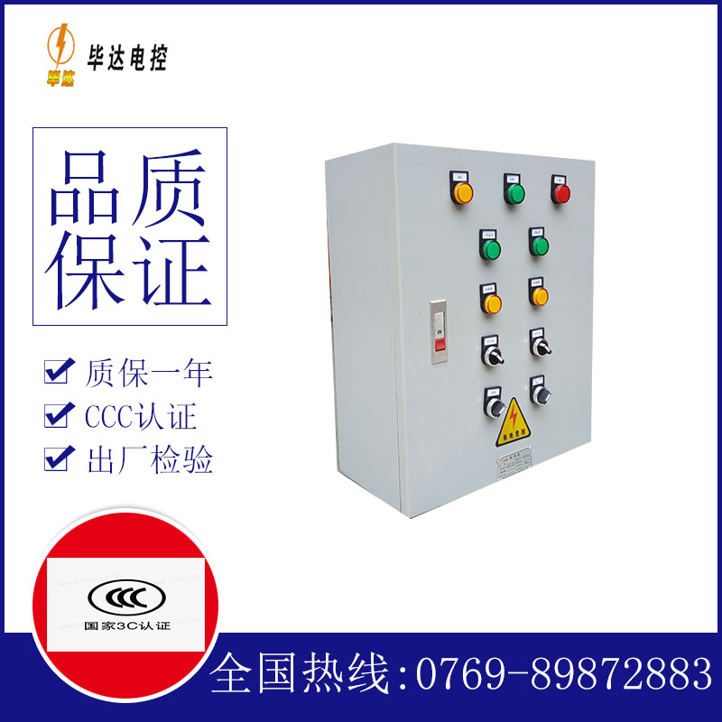 阳明动力配电箱
